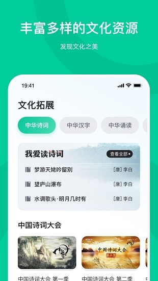 知学中文IOSv2.4.1