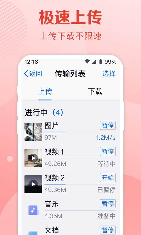 和彩云关怀版v1.2.2