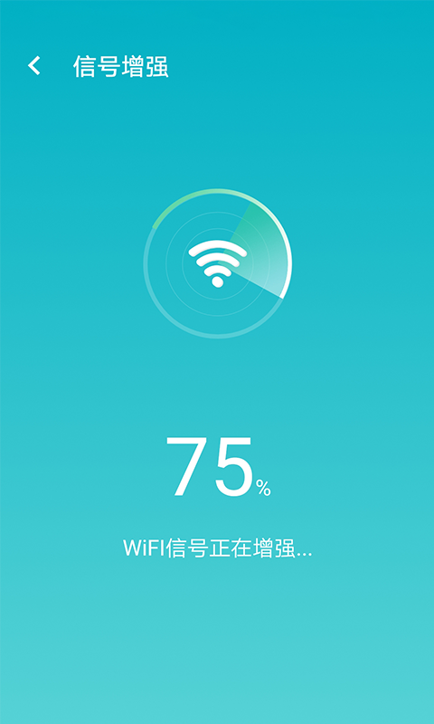 wifi如意连v1.1.0