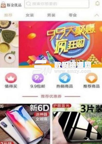 豚金优品app免费版下载