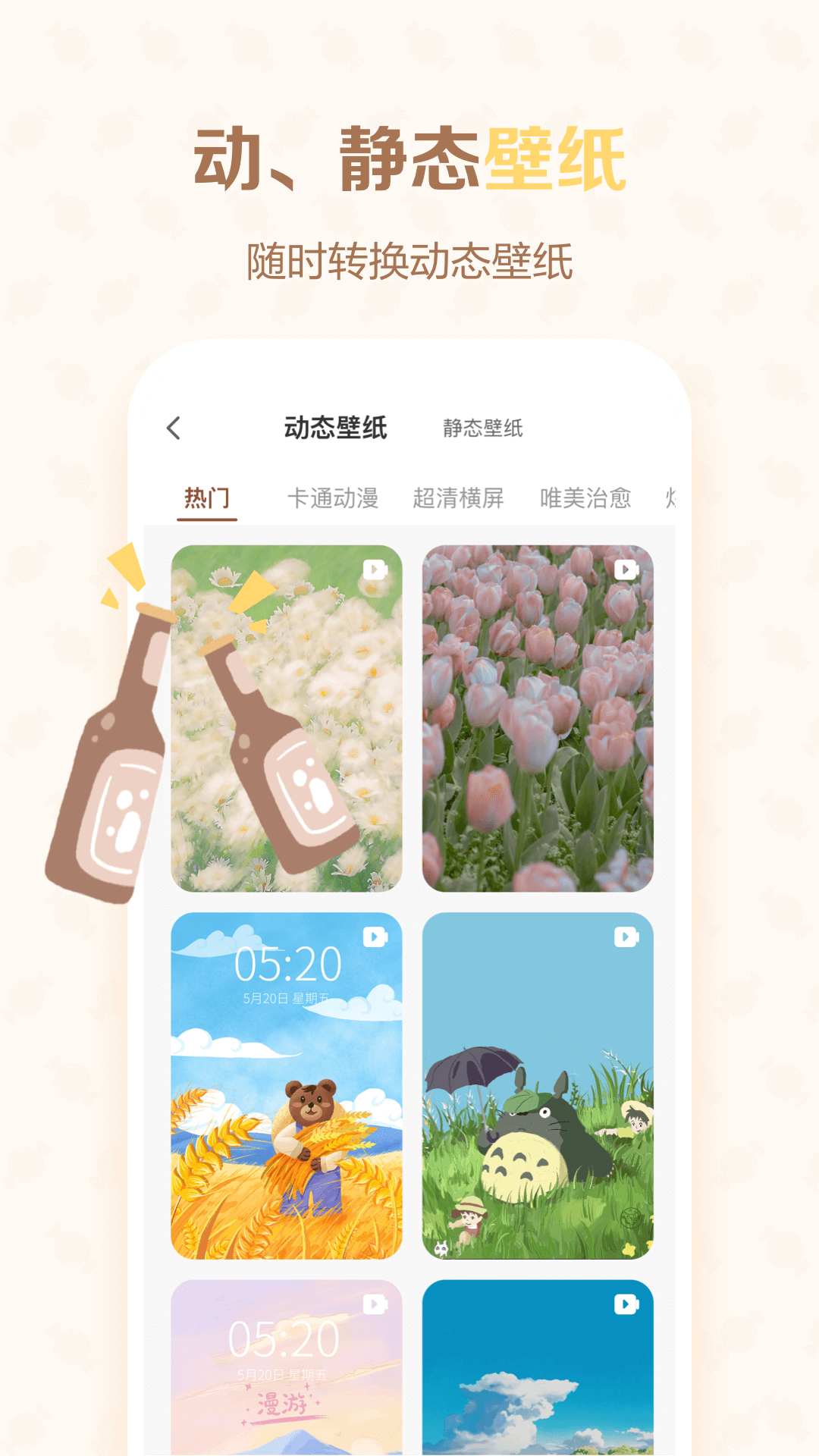 貼紙多多appv1.0