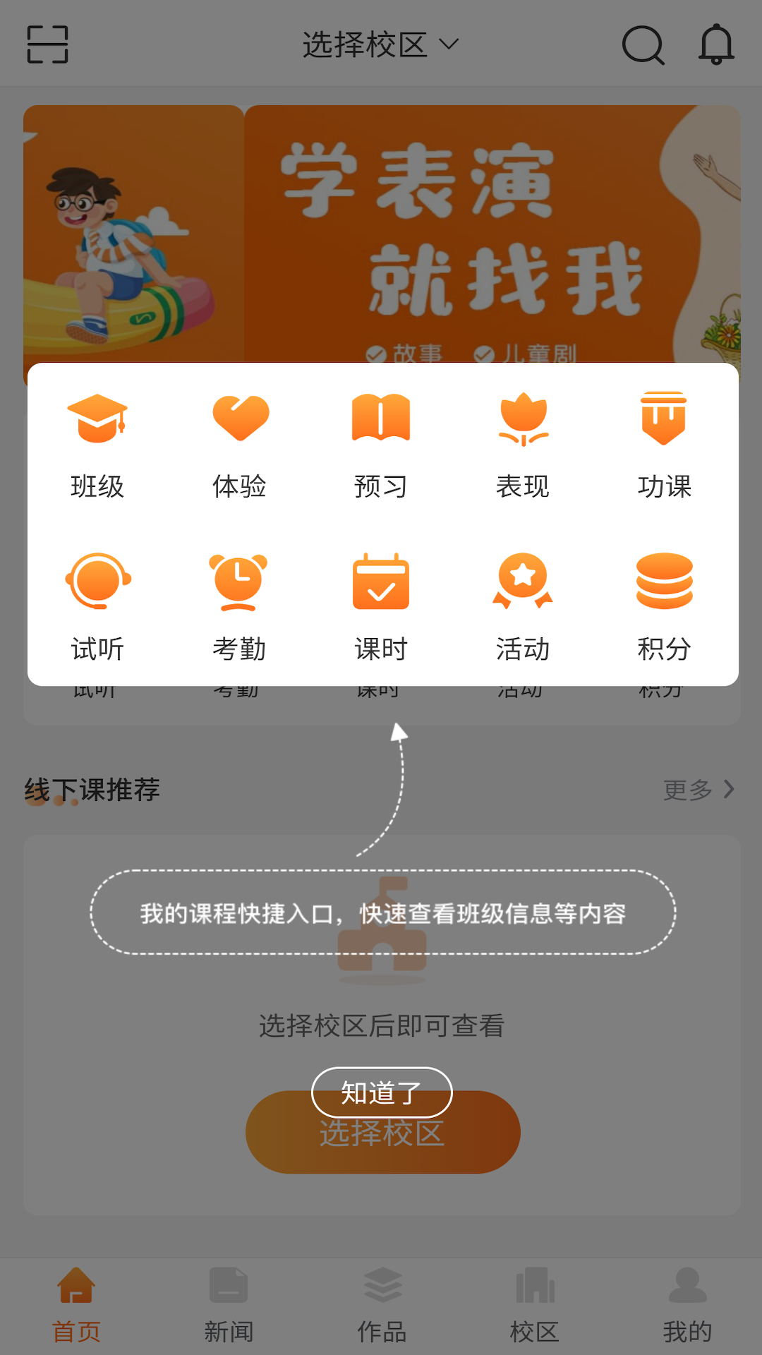 筒筒app(筒筒学生端) 1.7.01.8.0