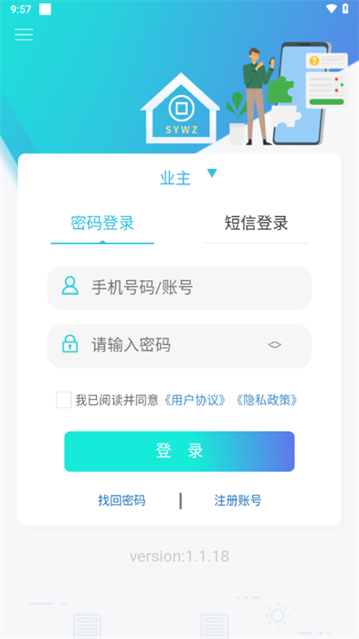 邵阳维资v1.0.29