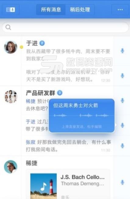 子弹短信小米版截图