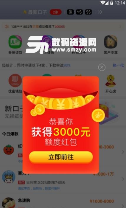 秒小薪最新APP