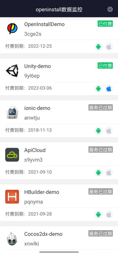 openinstall手机app1.7.2