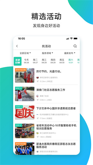 志愿汇iosv2.0.6