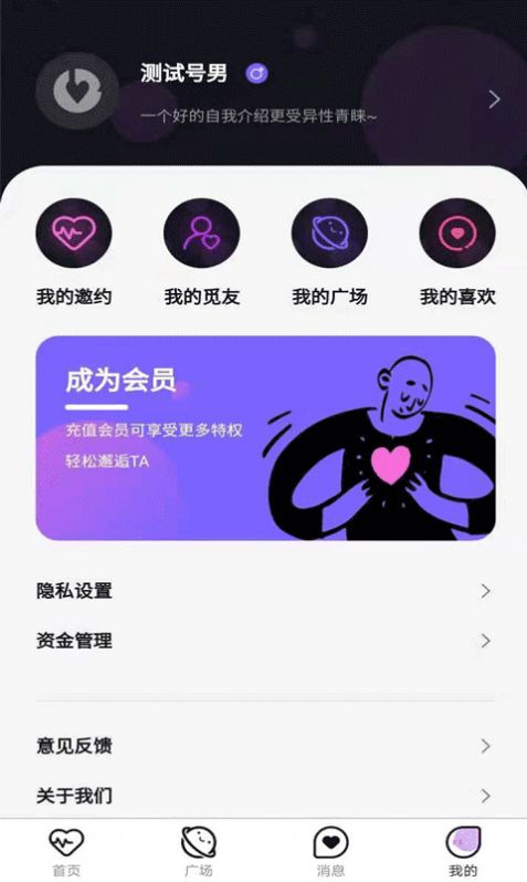俩边社交appv1.4.9
