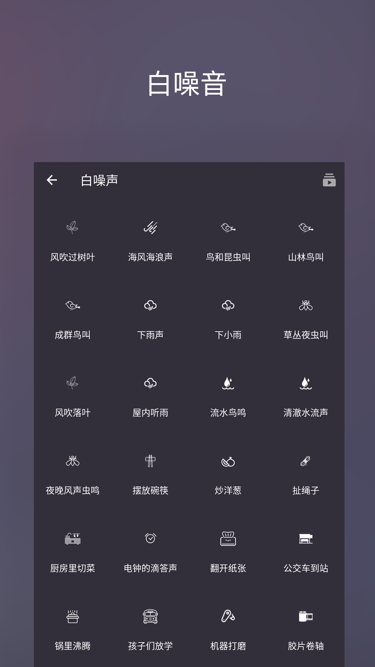 好睡眠86app 1.1.7