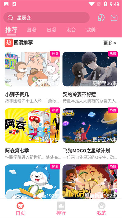 小白動漫appv1.1