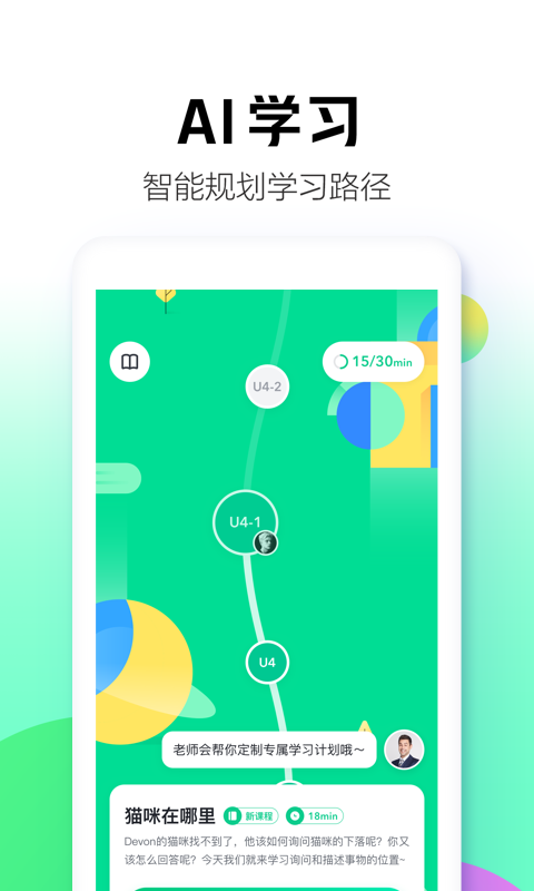 开言简单学软件v6.4.3