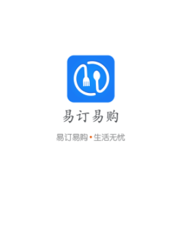 易订易购app 1