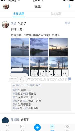 黃岡教育雲APP