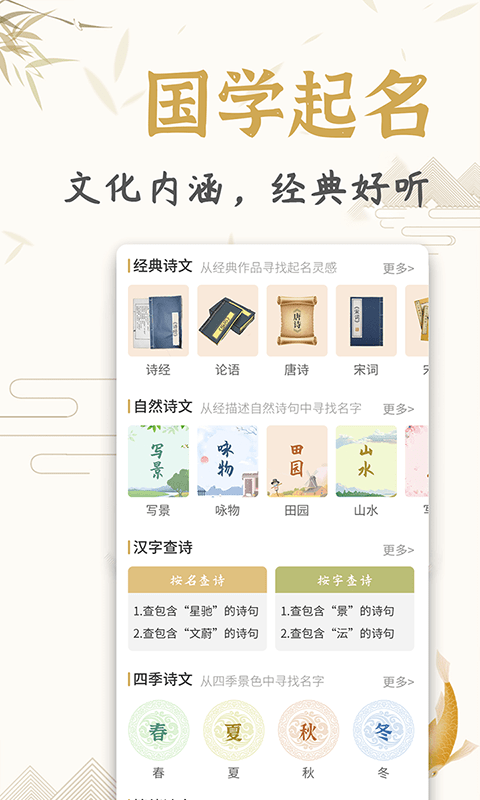 起名取名姓名大全1.7.3