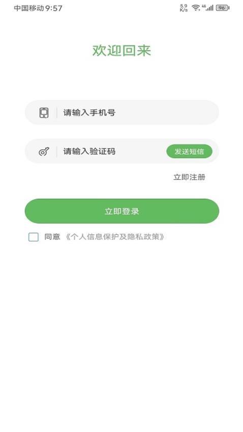 顺路约车乘客端v1.4.9