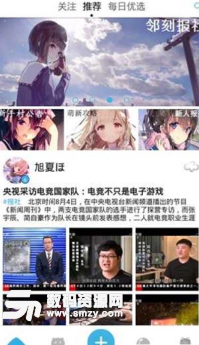 邻刻社区APP安卓最新版