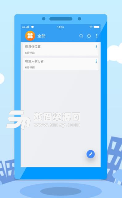 冰激凌记账app截图