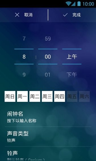 alarm clock xtreme专业版6.2.7.6.8