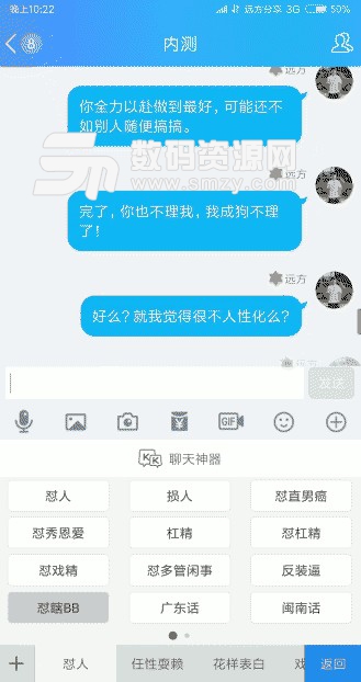 KK键盘app去广告版