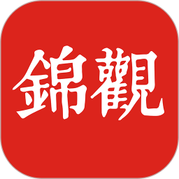 锦观新闻v7.0.6 安卓最新版