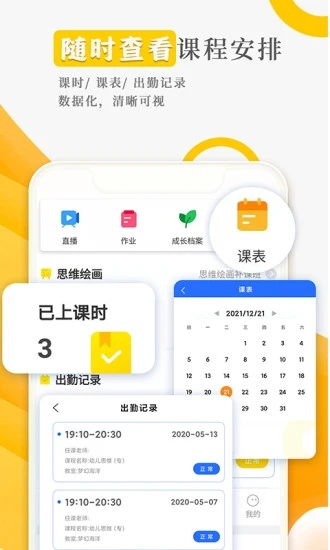 阳光美学app 3.5.63.6.6