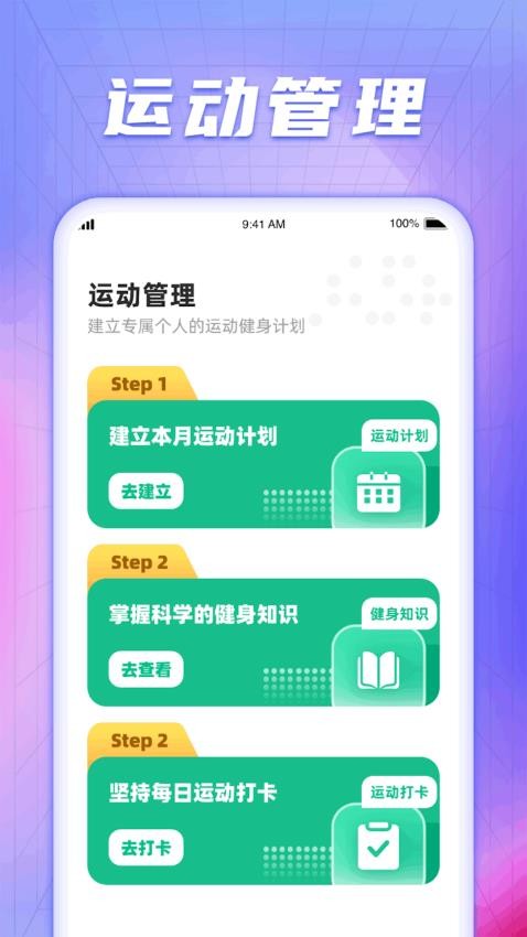 晚霞计步appv1.0.2.2024.0321.1031