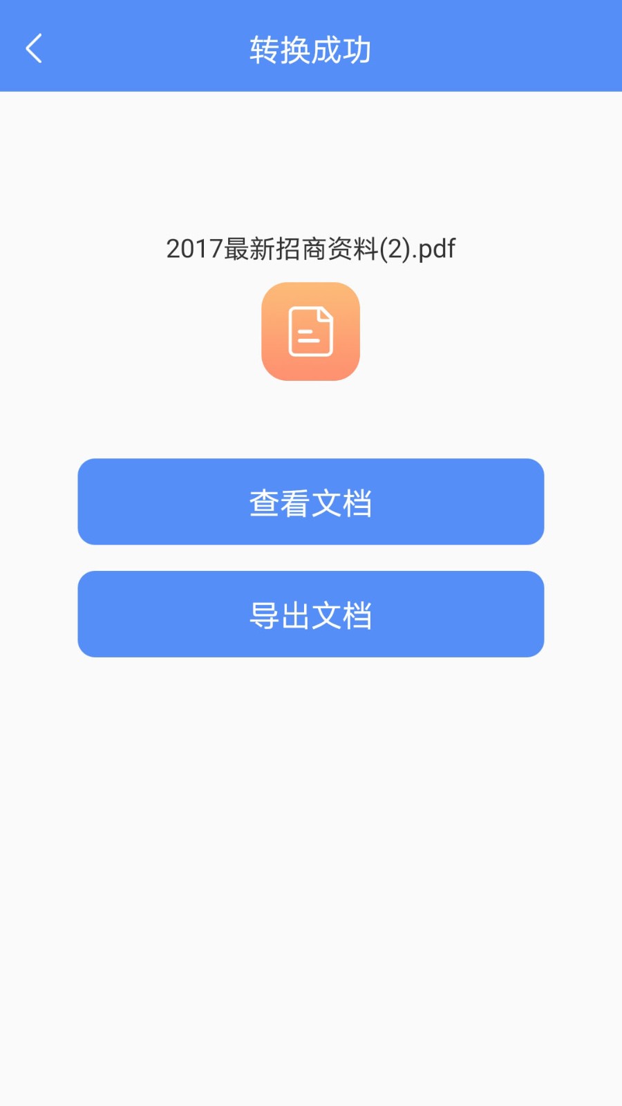 PDF转换助手v6.0.2