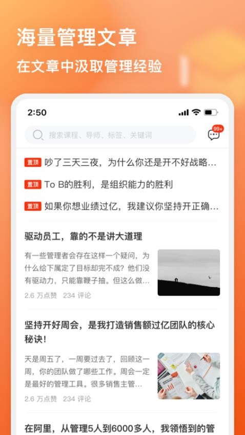 管用app4.1.1