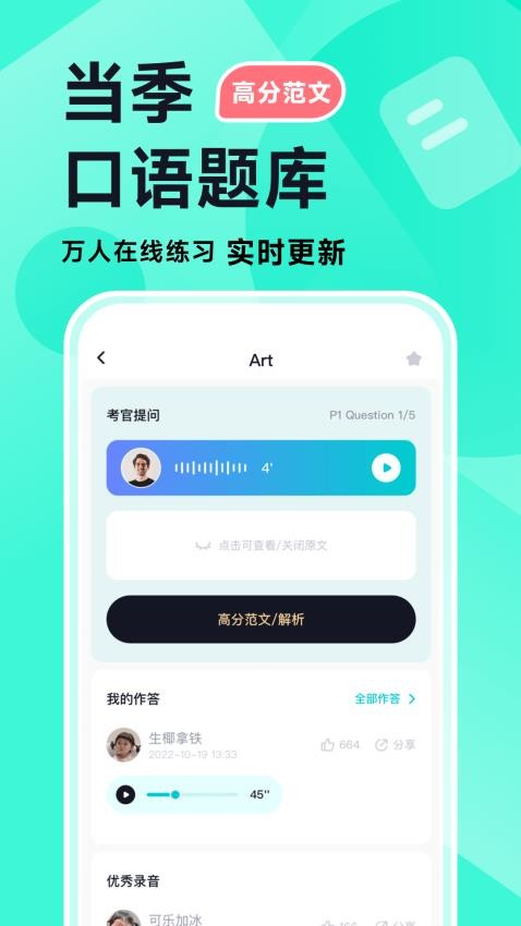 多次元雅思平台appv1.3.5