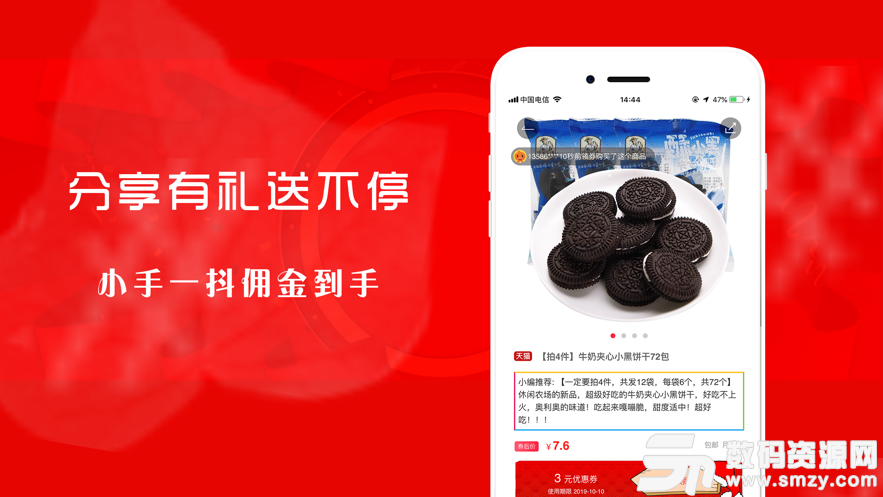 小红帽app手机版