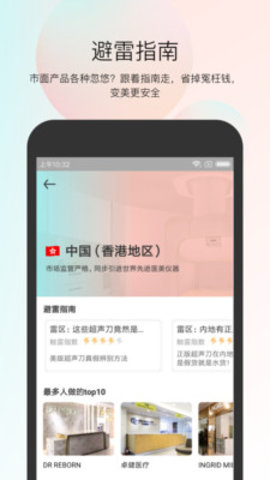 小美哔哔app1.4.0