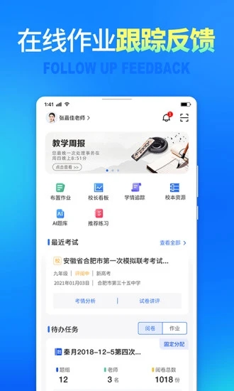 七天网络阅卷系统app 2.4.02.4.0