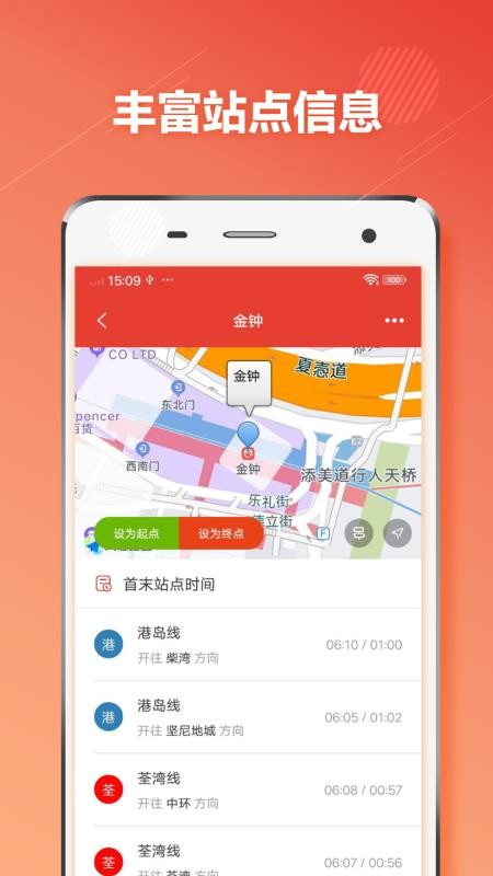 香港地铁通app1.0.6