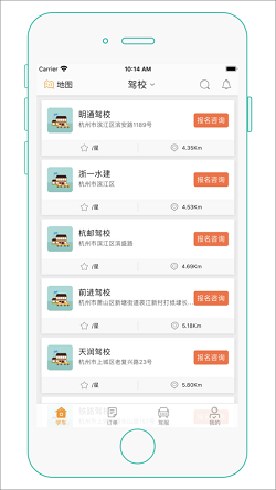 维尔驾服学员v5.4.0 