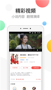 万读小说appv3.6.9