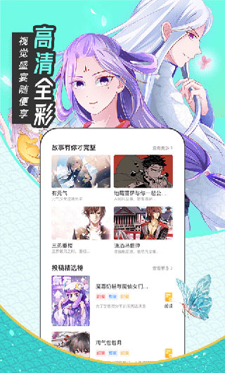 趣画漫画v2.4.0