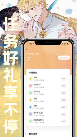 薯條漫畫軟件v1.1.9