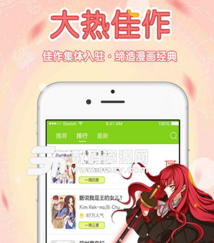 波波动漫app最新