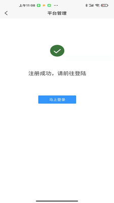 新售后app2.6.01