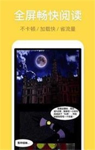 8815漫画appv1.5.0