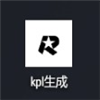 kpl生成最新版(生活休闲) v1.7 安卓版