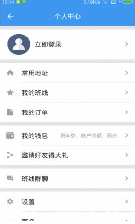 鑫新出行app手机版