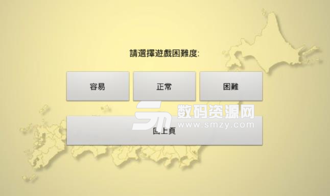 日本战国织田信长传游戏下载