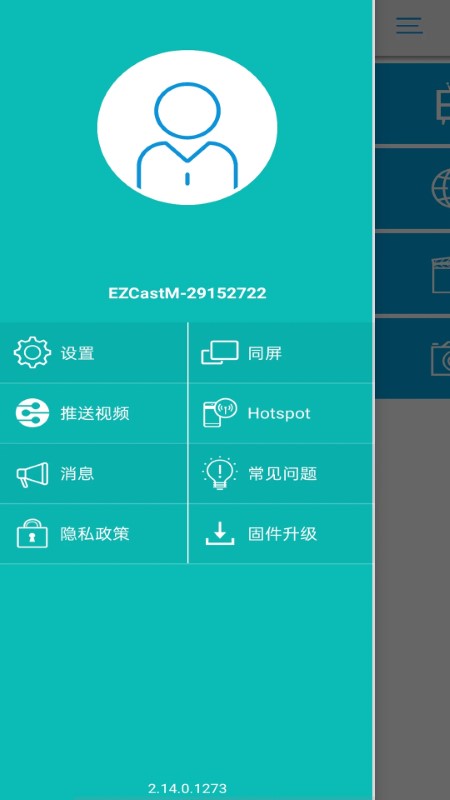 ezcast投屏器app 1