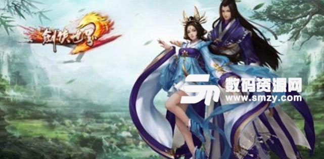 劍俠世界2九遊版注釋