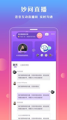 妙问app(真人在线咨询服务)v1.1
