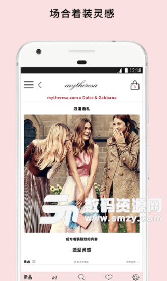 mytheresaapp手机版图片