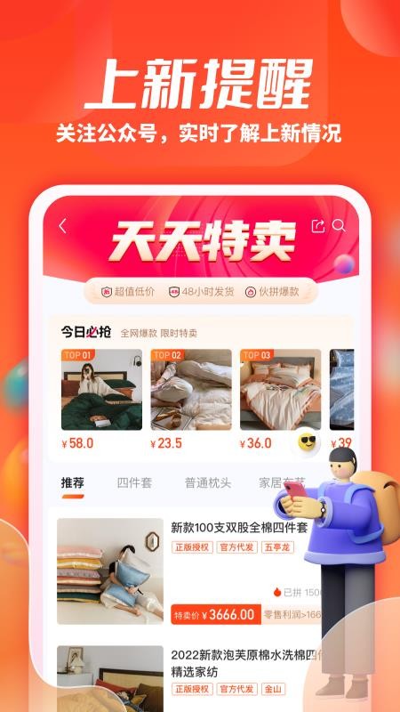 一起卖家纺app1.0.5