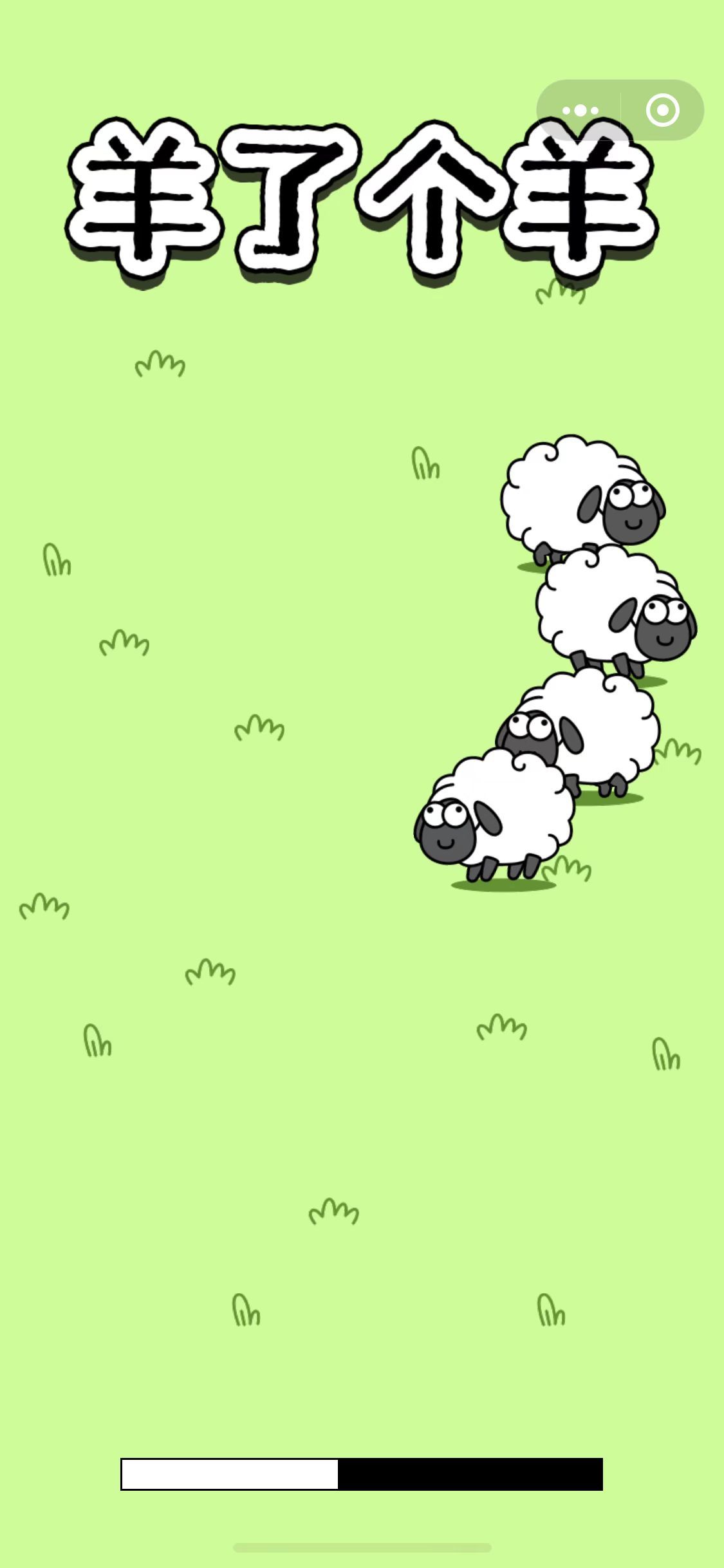 羊了个羊原版v1.1