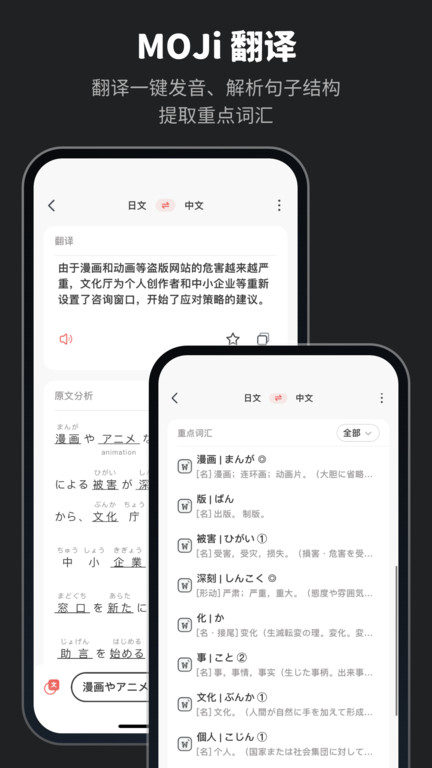 moji辞书appv7.5.2